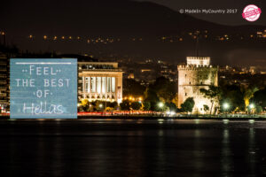 MadeinMycountryGR: Τοπικο, παραδοσιακο, “Φτιαγμενο στη χωρα μου”. MadeinMycountry Greece (Hellas) and Cyprus!!